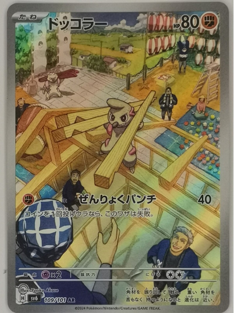 Japońska edycja gadżetów anime – Anime Merchandise In Japanese recenzja i cena